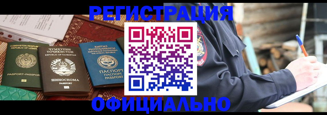 прописка штамп в Старом Осколе