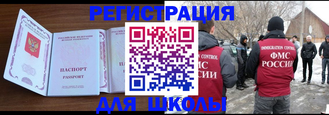 прописка гарантия в Старом Осколе