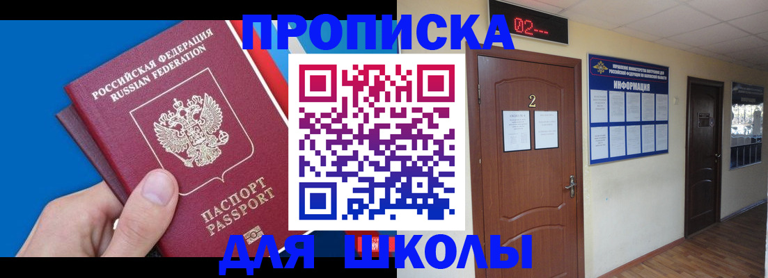 прописка гарантия в Старом Осколе