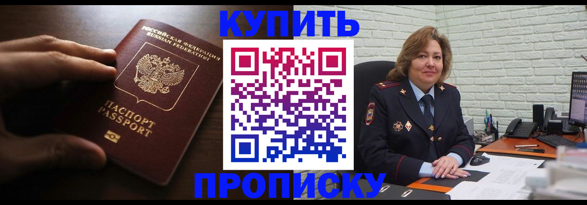 миграционный учет в Старом Осколе