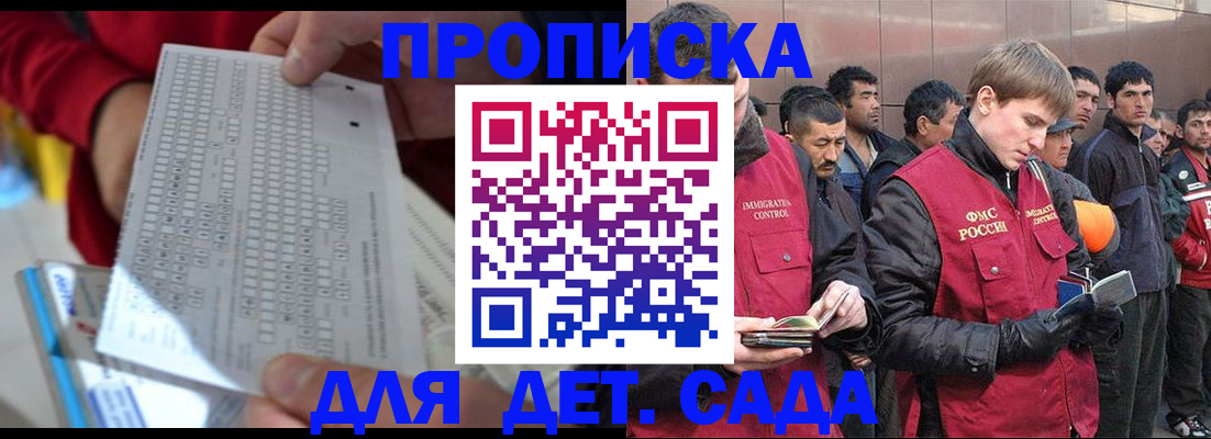 регистрация для дет. сада в Старом Осколе